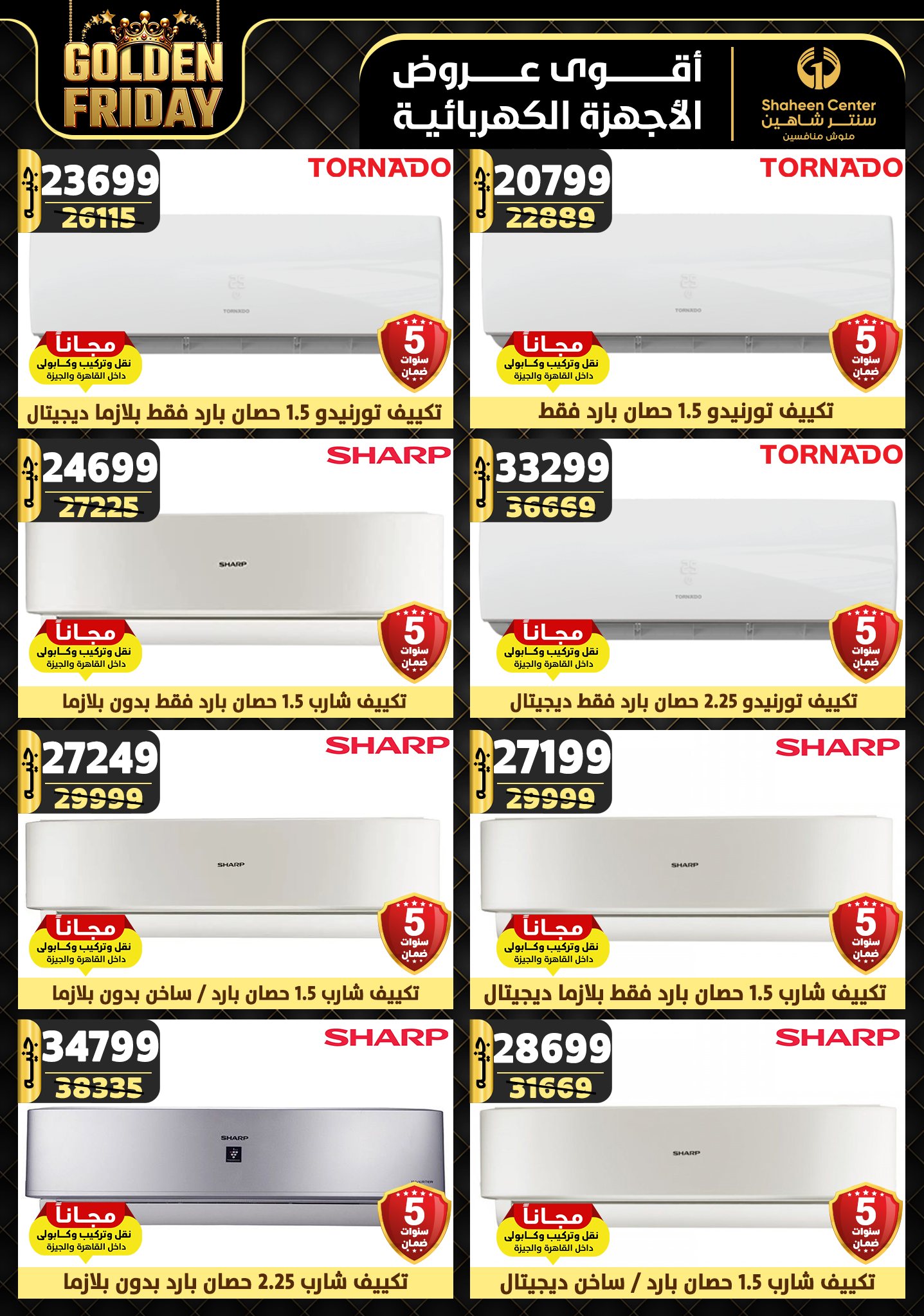 shaheen-center offers from 7nov to 13nov 2024 عروض سنتر شاهين من 7 نوفمبر حتى 13 نوفمبر 2024 صفحة رقم 168